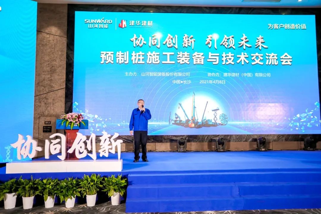 饕餮盛宴！Z6官网智能?建华建材预造桩施工设备与技术互换会隆沉召开