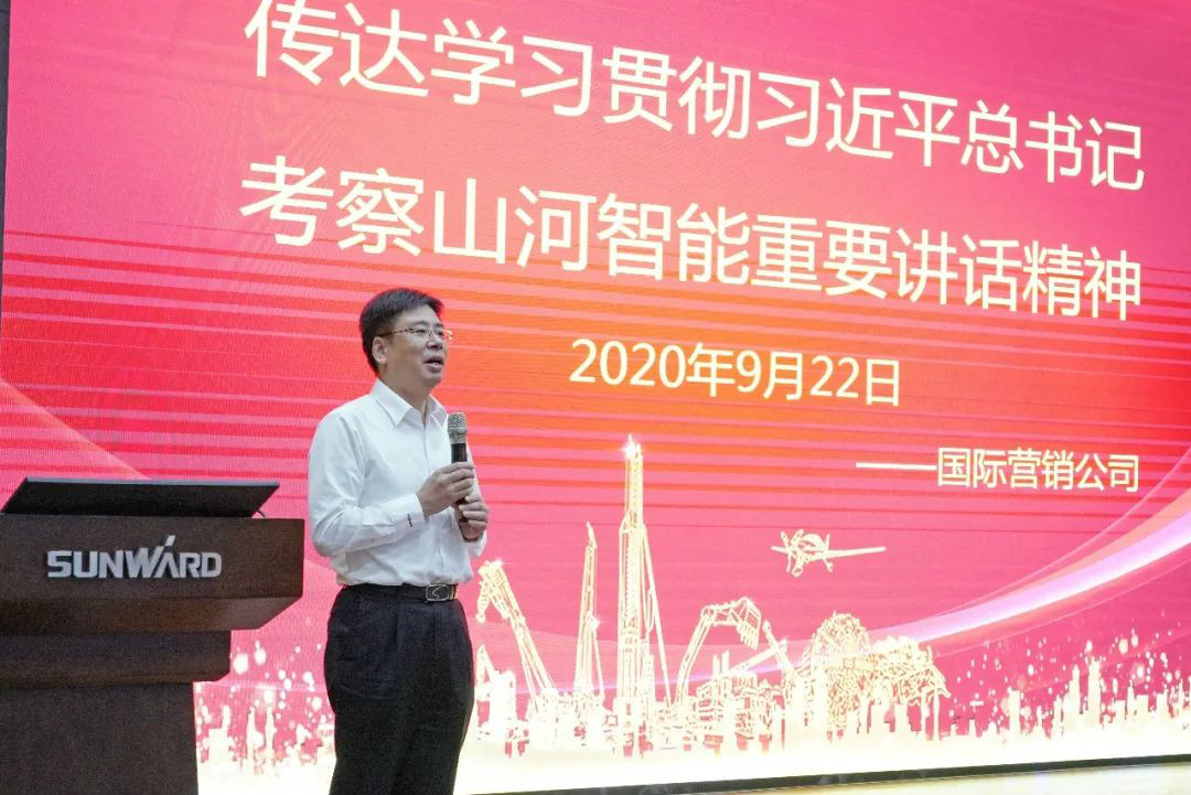 Z6官网智能国际营销公司通报进建贯彻习近平总书记调查Z6官网智能沉要讲话心灵