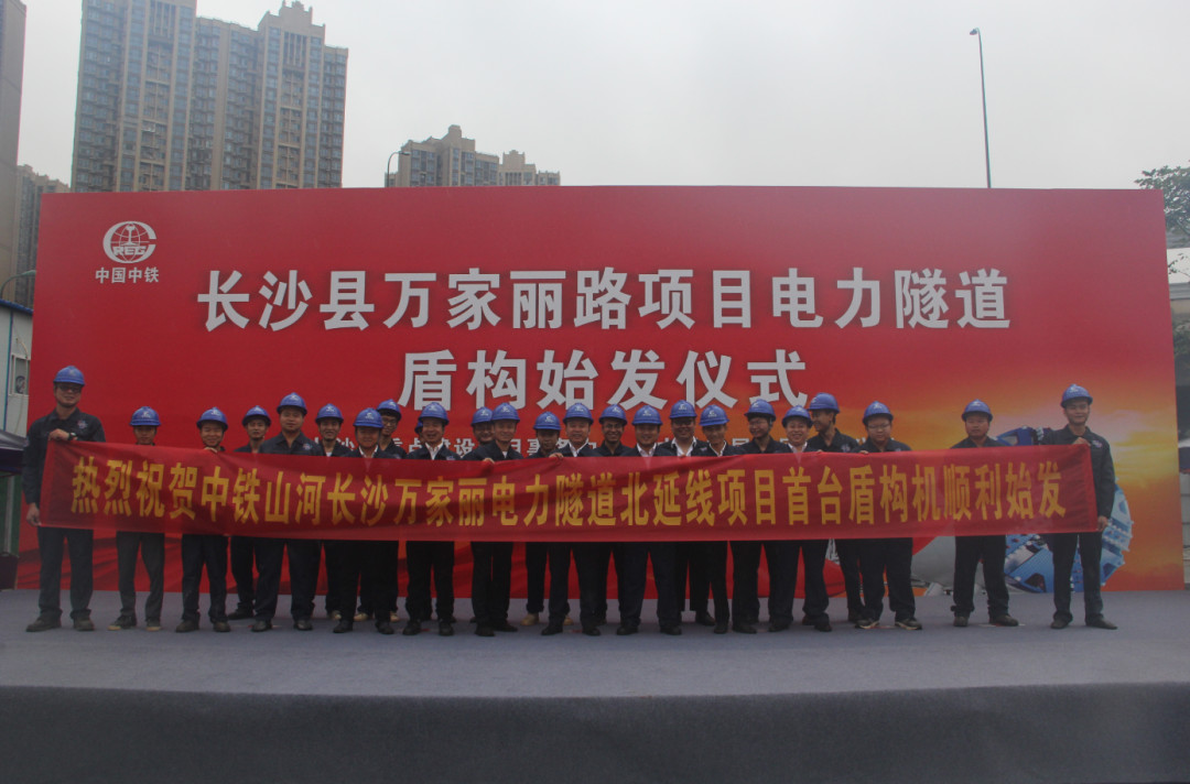 打响施工板块第一枪！中铁Z6官网首个盾构专业施工项目顺利起航