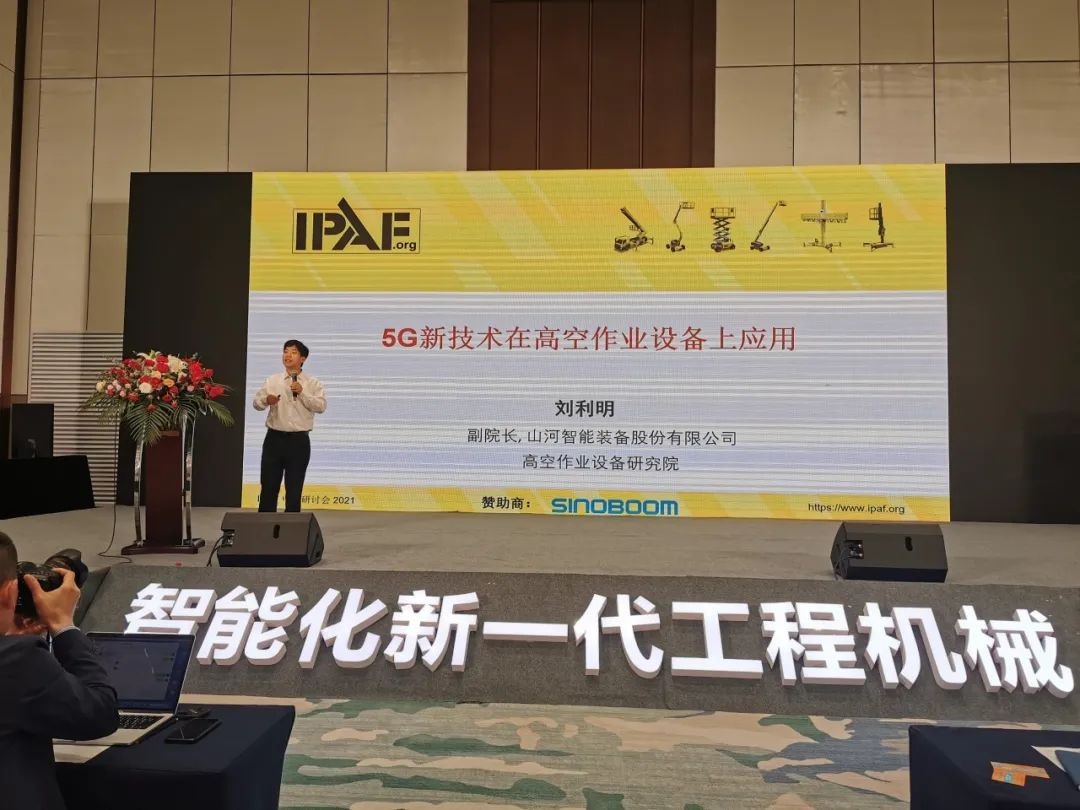 将来可期！Z6官网智能高空作业设备抢占造“高”点