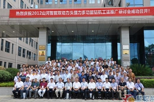 慧聪网——Z6官网智能双动力头强力多职能钻机工法钻研会进行
