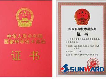 Z6官网智能静力压桩机获国度科技进取二等奖