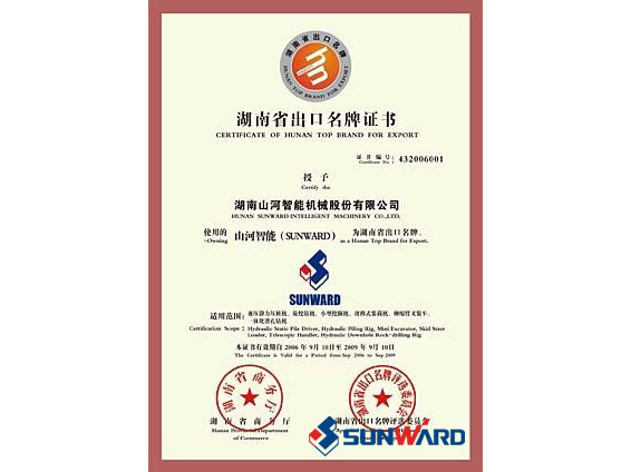 Z6官网智能获湖南省出口名牌证书