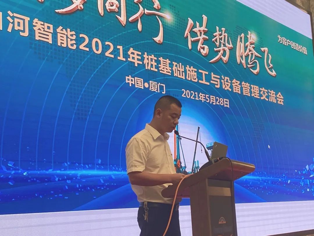 Z6官网智能福建厦门站桩基础施工与设备治理互换会美满收官