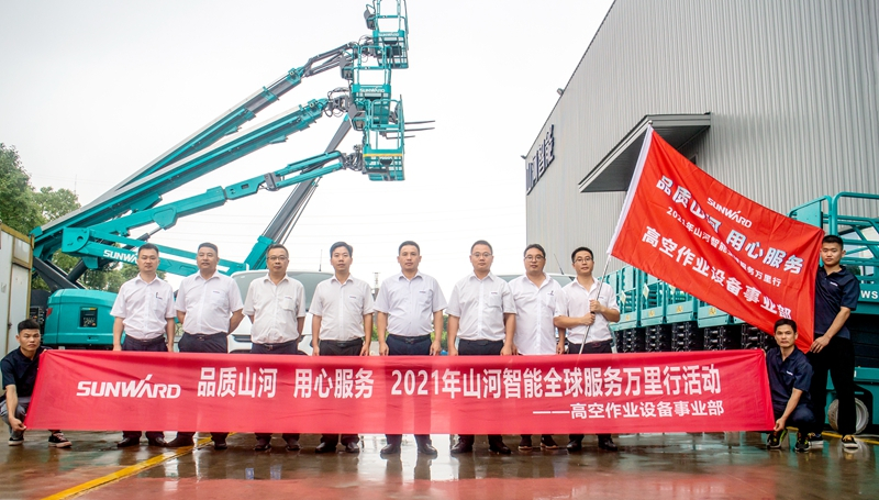 “高机”来了！2021年Z6官网智能全球服务万里行走进华南