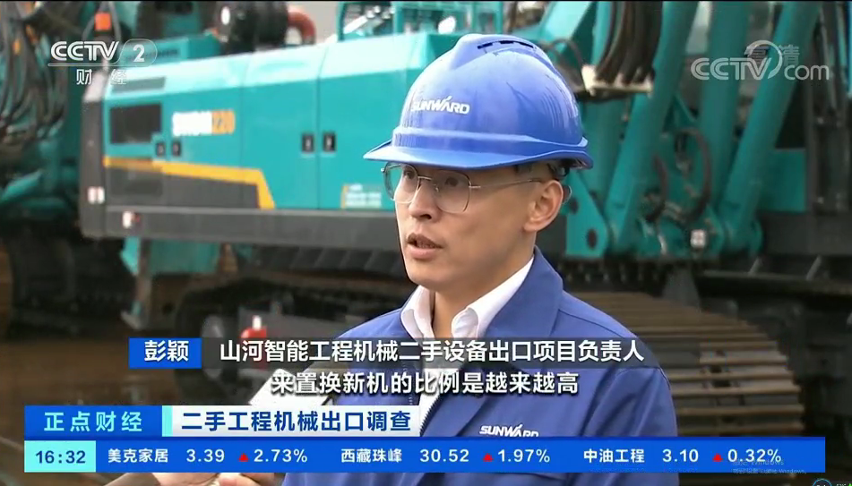 央视财经：抓住自贸区创新试点机缘！Z6官网智能工程机械二手设备出口乌干达