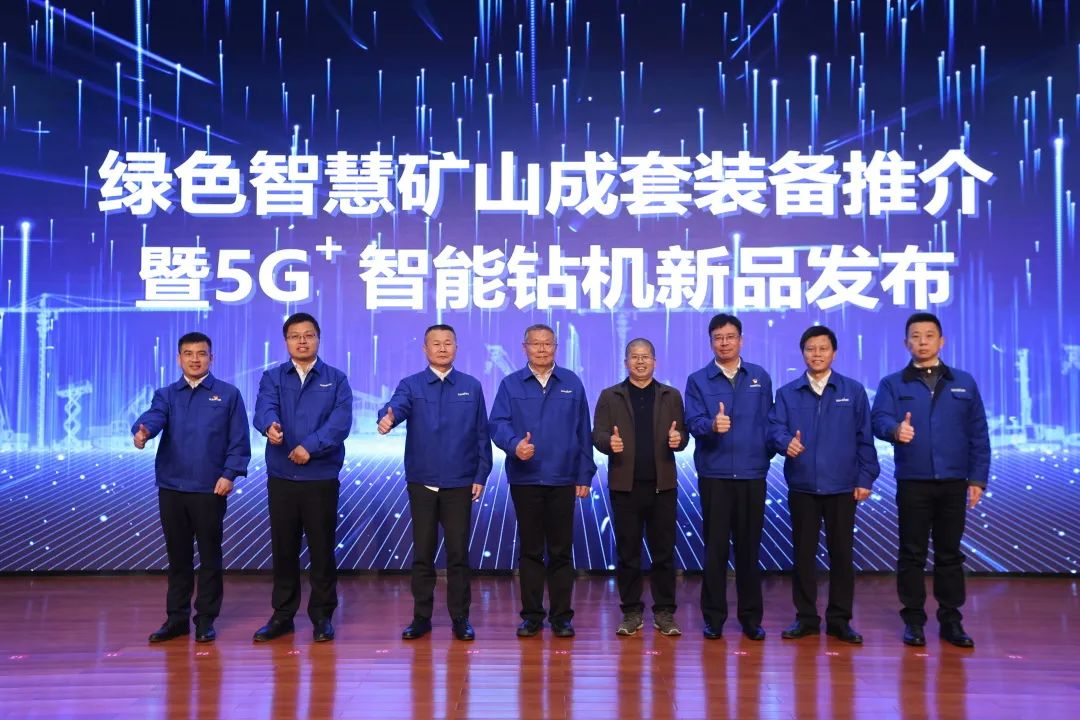 全球初创5G+智能钻机沉磅颁布，Z6官网智能倾力打造绿色智慧矿山成套设备
