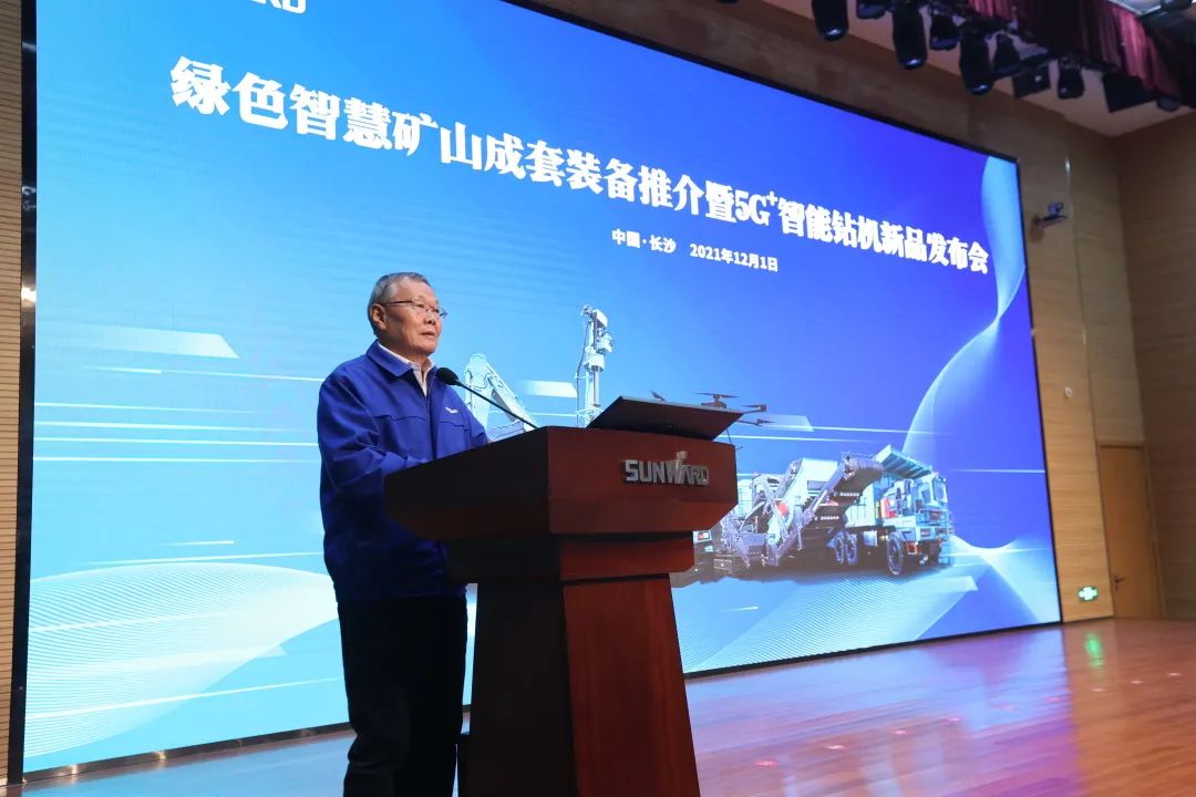 全球初创5G+智能钻机沉磅颁布，Z6官网智能倾力打造绿色智慧矿山成套设备