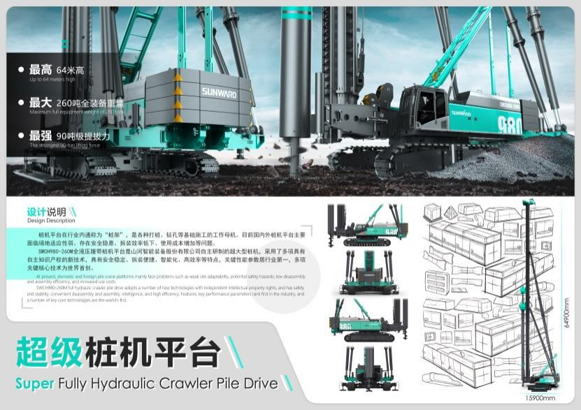 创新引领！Z6官网智能斩获2021年“潇湘杯”工业设计大赛多个奖项