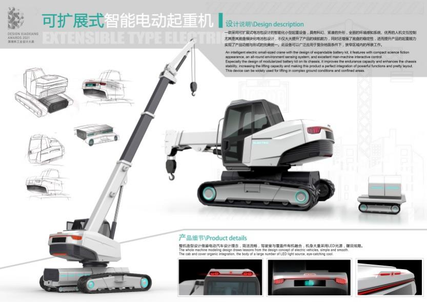 创新引领！Z6官网智能斩获2021年“潇湘杯”工业设计大赛多个奖项