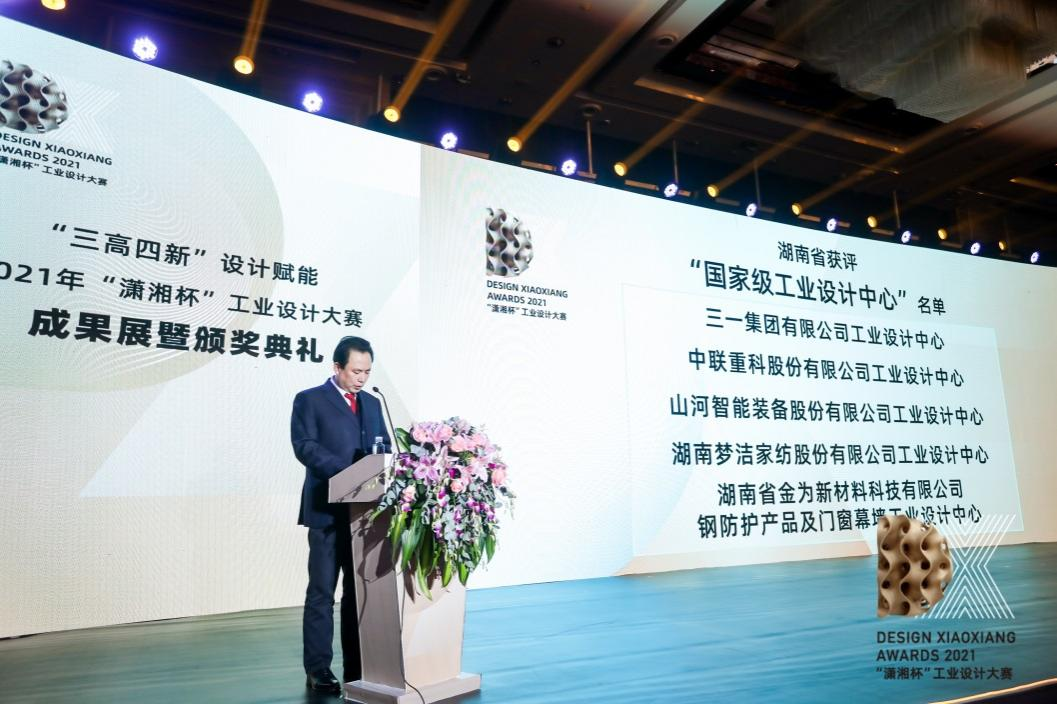 创新引领！Z6官网智能斩获2021年“潇湘杯”工业设计大赛多个奖项