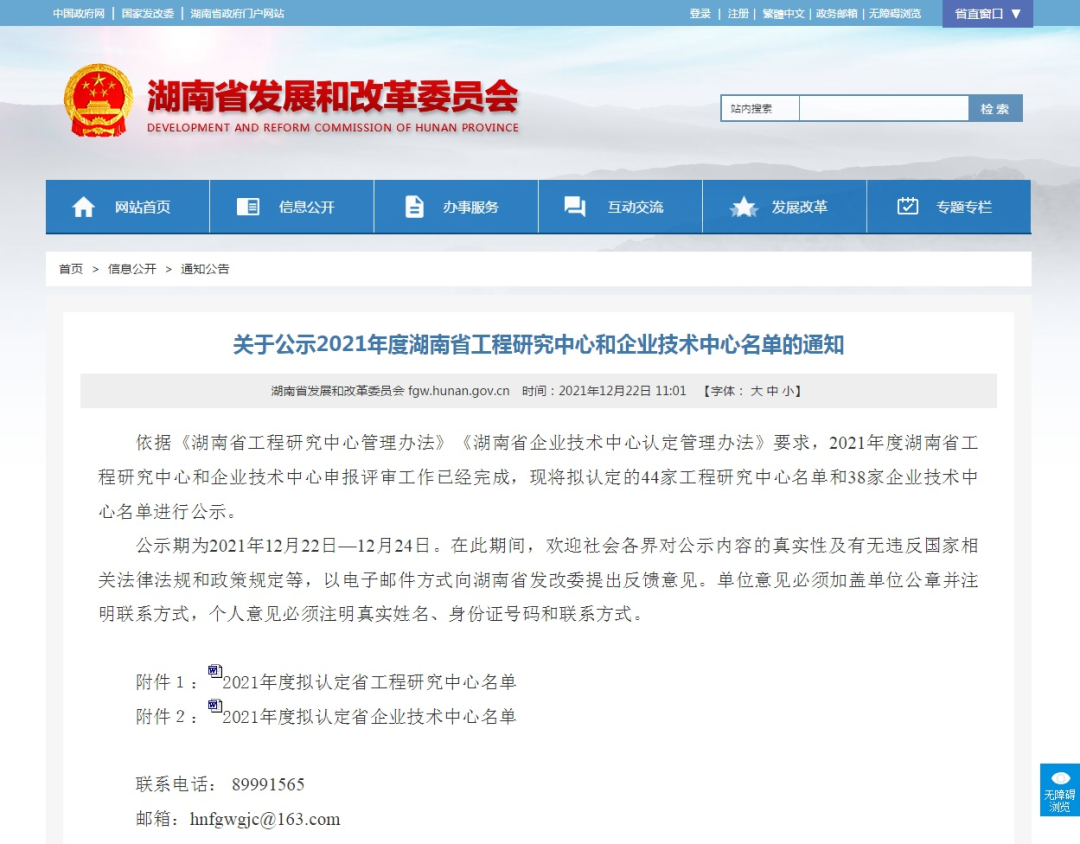 再获注定！现代凿岩设备湖南省工程钻研中心获批成立