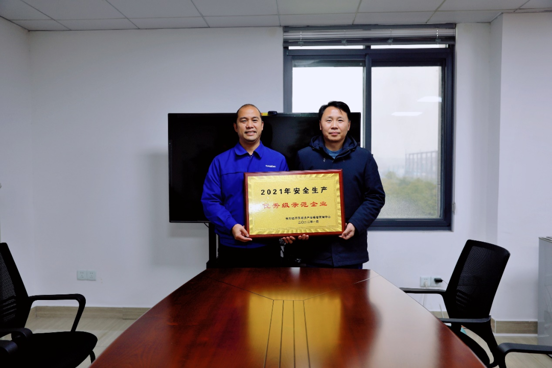 为企业高质量发展护航！Z6官网智能获评“安全出产优良级示范企业”