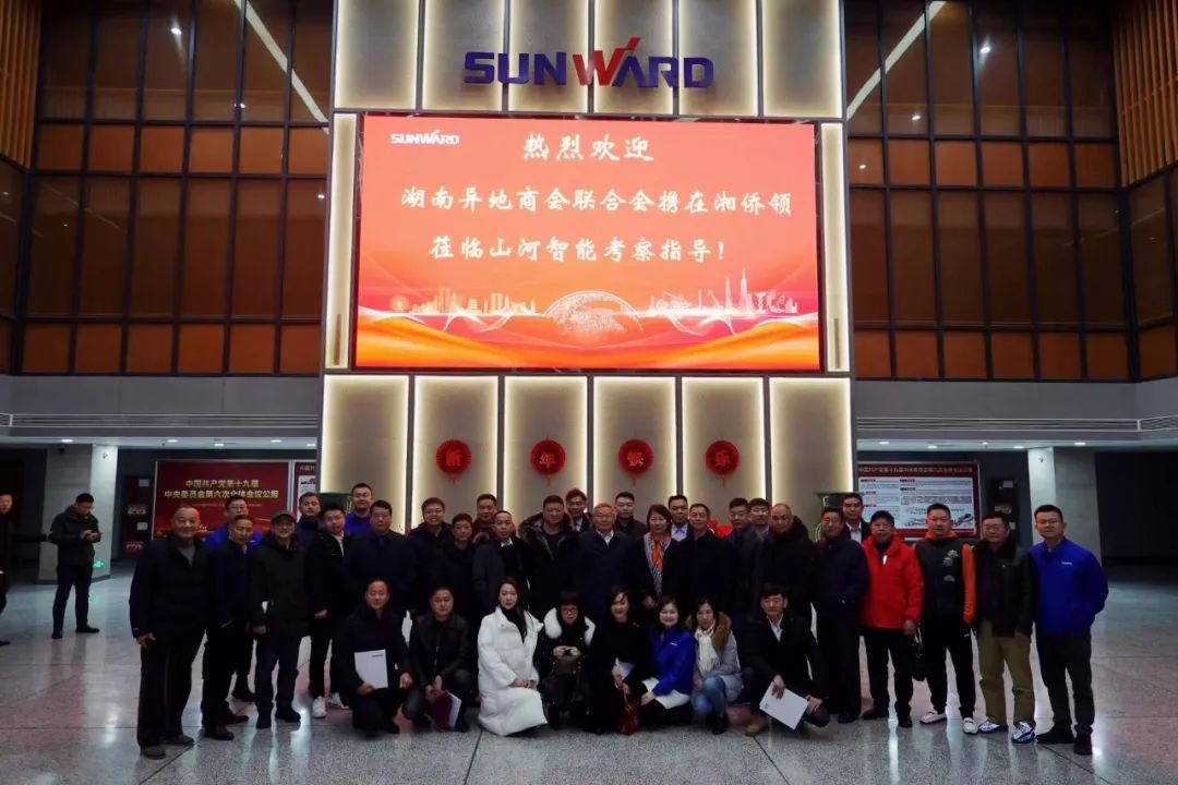 湖南异地商会结合会组织海表湘商来访Z6官网智能