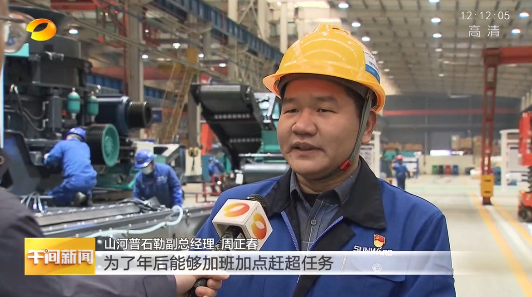 湖南卫视：企业复工复产忙，开启新年新篇章
