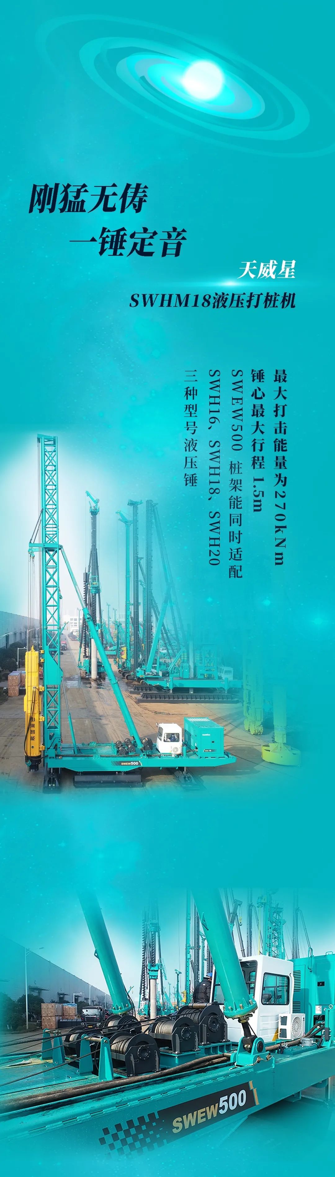 一图读懂 | Z6官网智能地下工程设备四大“将星”产品庆幸来袭