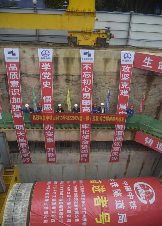 转战广州！中铁Z6官网13号盾构机再次出征