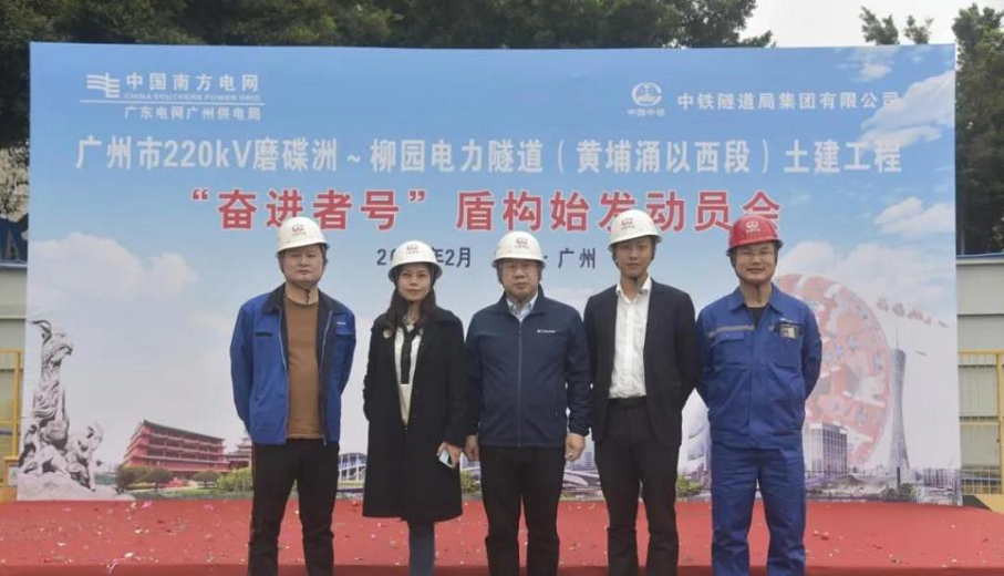 转战广州！中铁Z6官网13号盾构机再次出征