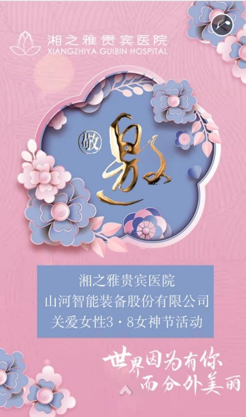 福利多多！Z6官网智能发展系列活动宠“女神”