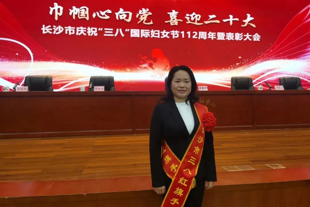 巾帼风采 | Z6官网智能凡知秀荣获“长沙市三八红旗手”称号