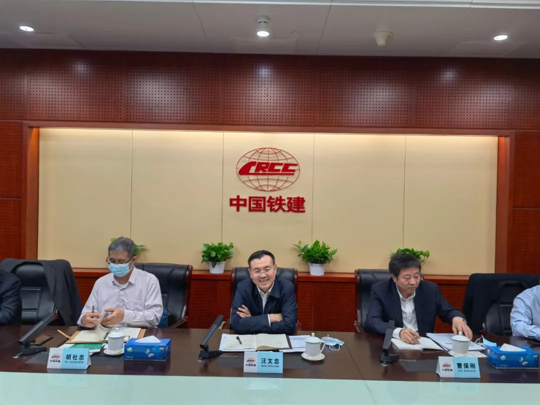 携手共进！Z6官网智能与中国铁建座谈互换