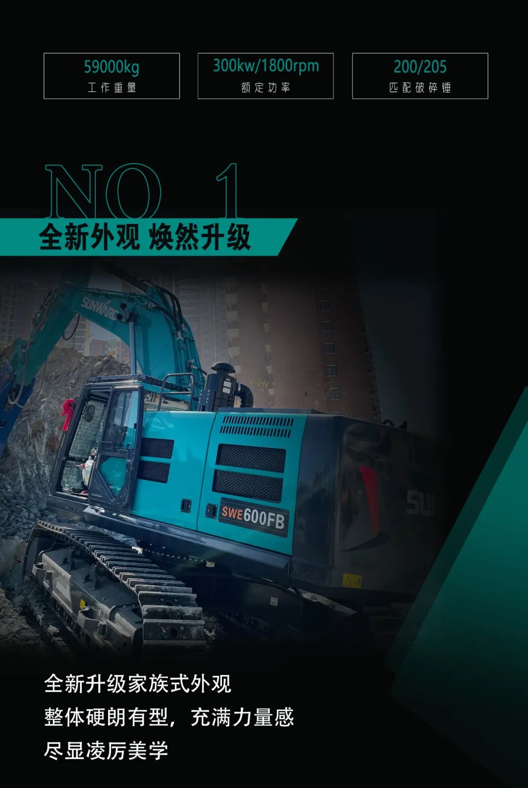 一图读懂 | 专为矿山沉载施工而生！Z6官网智能SWE600FB破碎锤沉磅回归