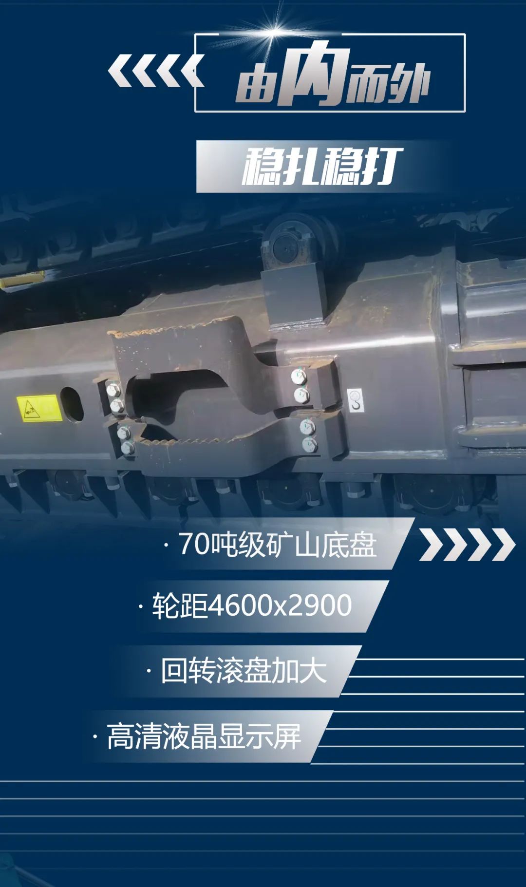 一图读懂 | 又一矿山沉载施工利器！Z6官网智能SWE650FB破碎锤沉磅亮相