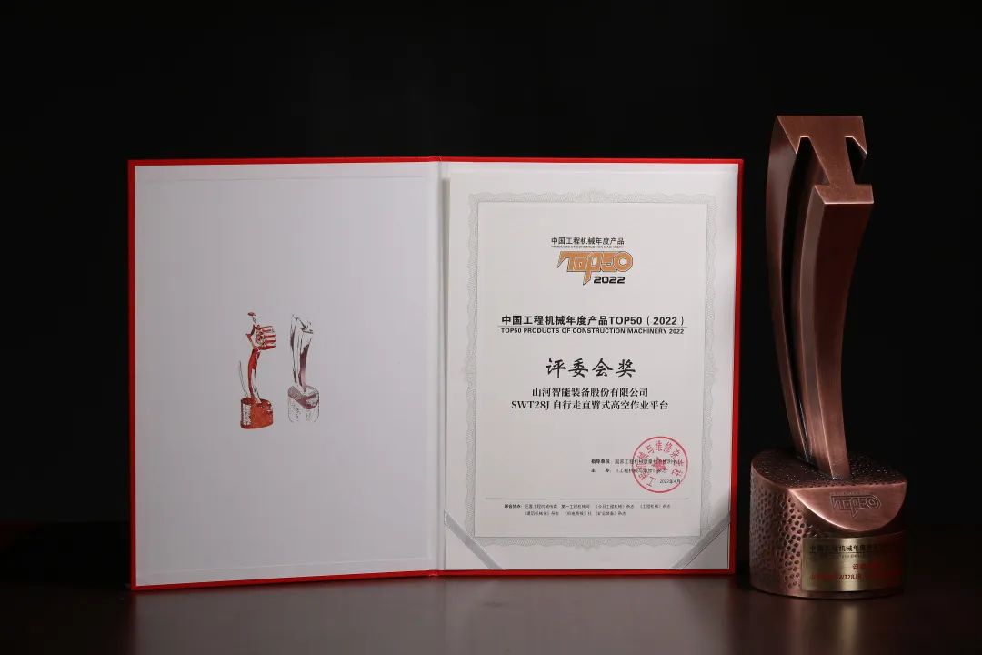 创新、智能、绿色！Z6官网智能再登工程机械TOP50庆幸榜