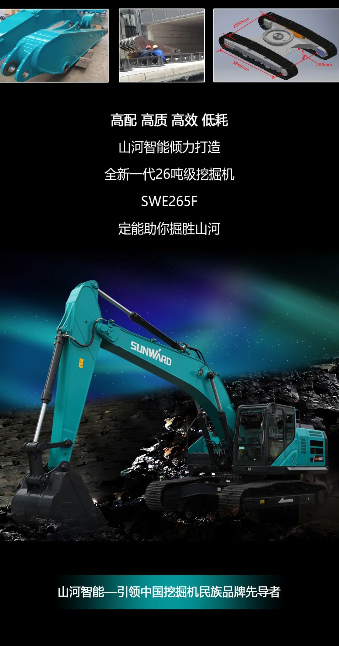 一图读懂 | 高配、高效！Z6官网智能新一代26吨级挖掘机助您“掘”胜千里