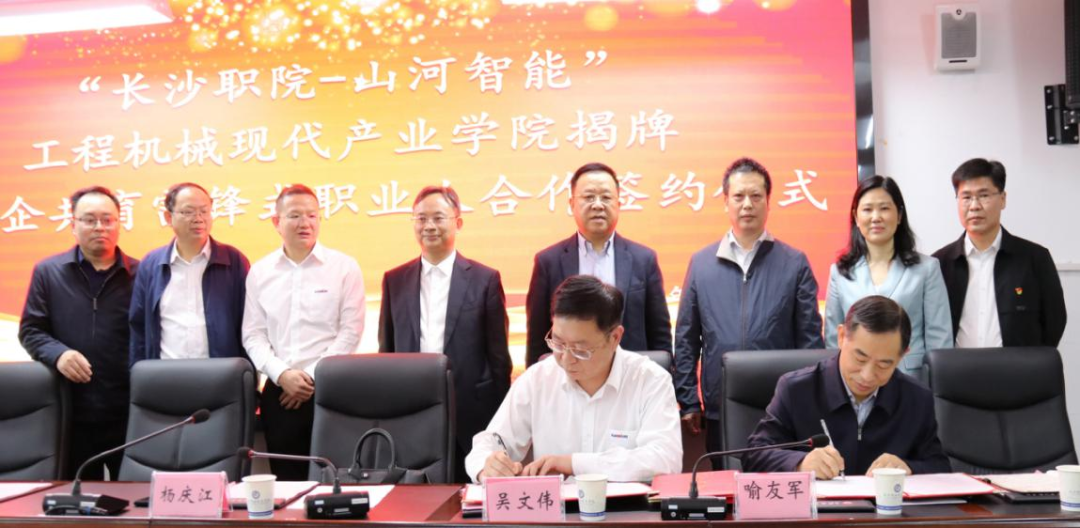 校企合作谱新篇！又一所Z6官网智能参建学院成立