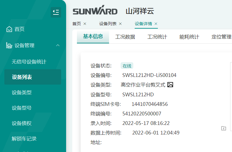与≈”相约，助力“双碳”！Z6官网智能全系列锂电剪叉式高空作业平台全面进军市场
