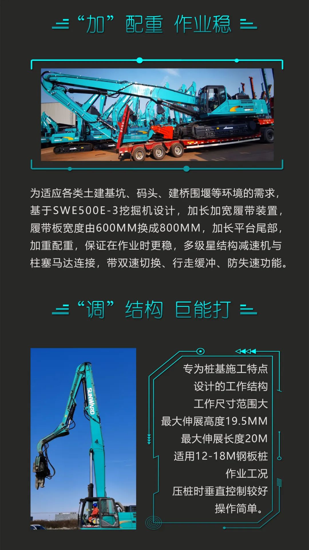 一图读懂 | 专业、高效、经济！Z6官网智能带您解锁液压振动桩机的多种用处