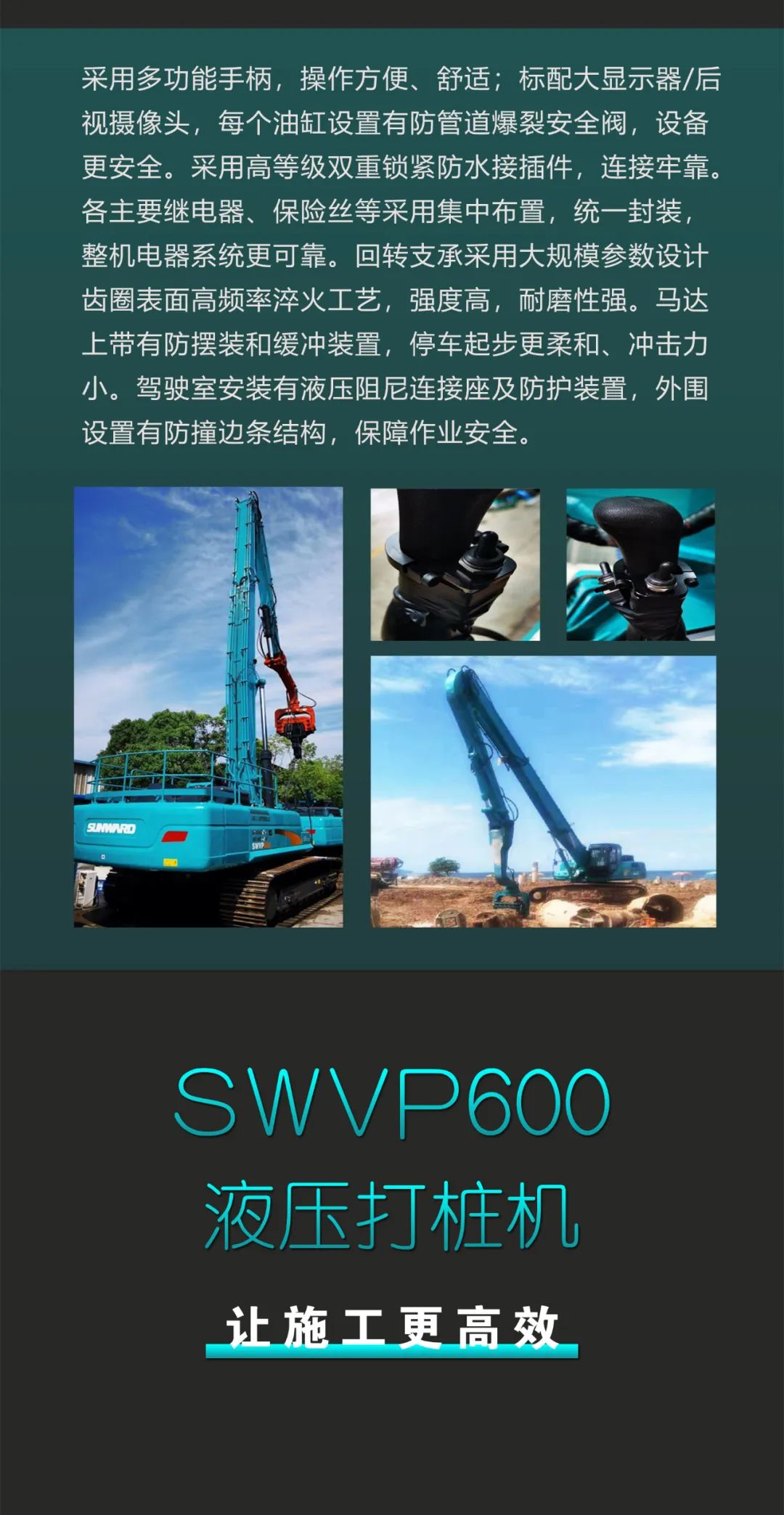 一图读懂 | 专业、高效、经济！Z6官网智能带您解锁液压振动桩机的多种用处
