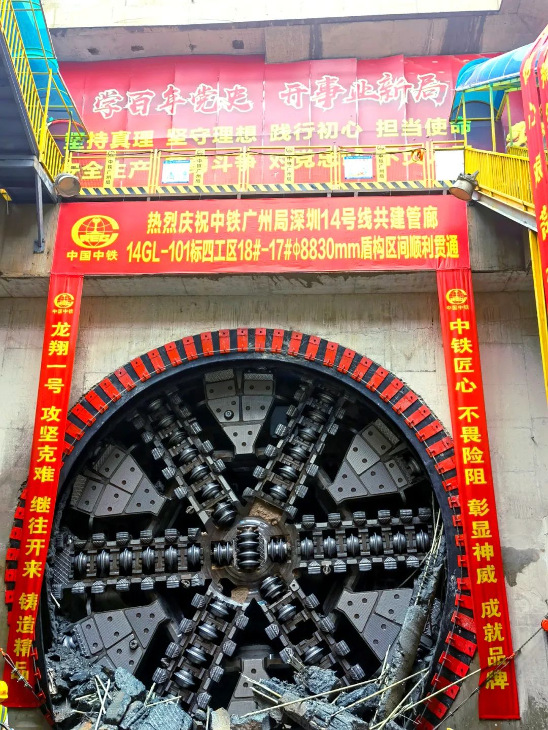 过溶洞、穿断裂，实力助建大湾区！中铁Z6官网大直径土压平衡盾构机成功实现首秀