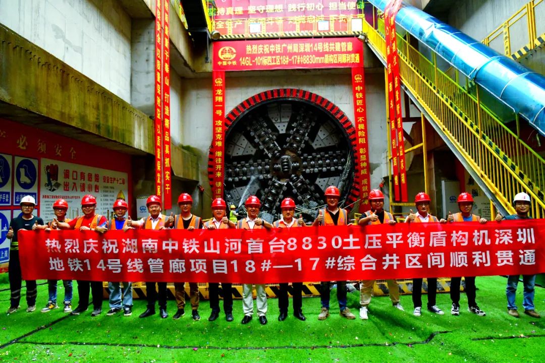 过溶洞、穿断裂，实力助建大湾区！中铁Z6官网大直径土压平衡盾构机成功实现首秀