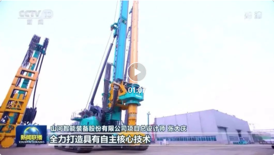 沿着总书记的足迹 | Z6官网智能再登央视新闻联播！