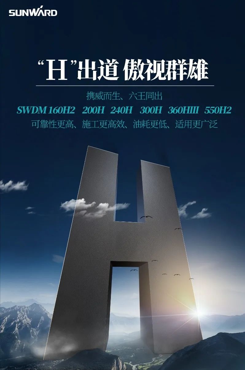 “Z6官网绿”再现大湾区！Z6官网智能旋挖钻机组团助建广州白云机场项目