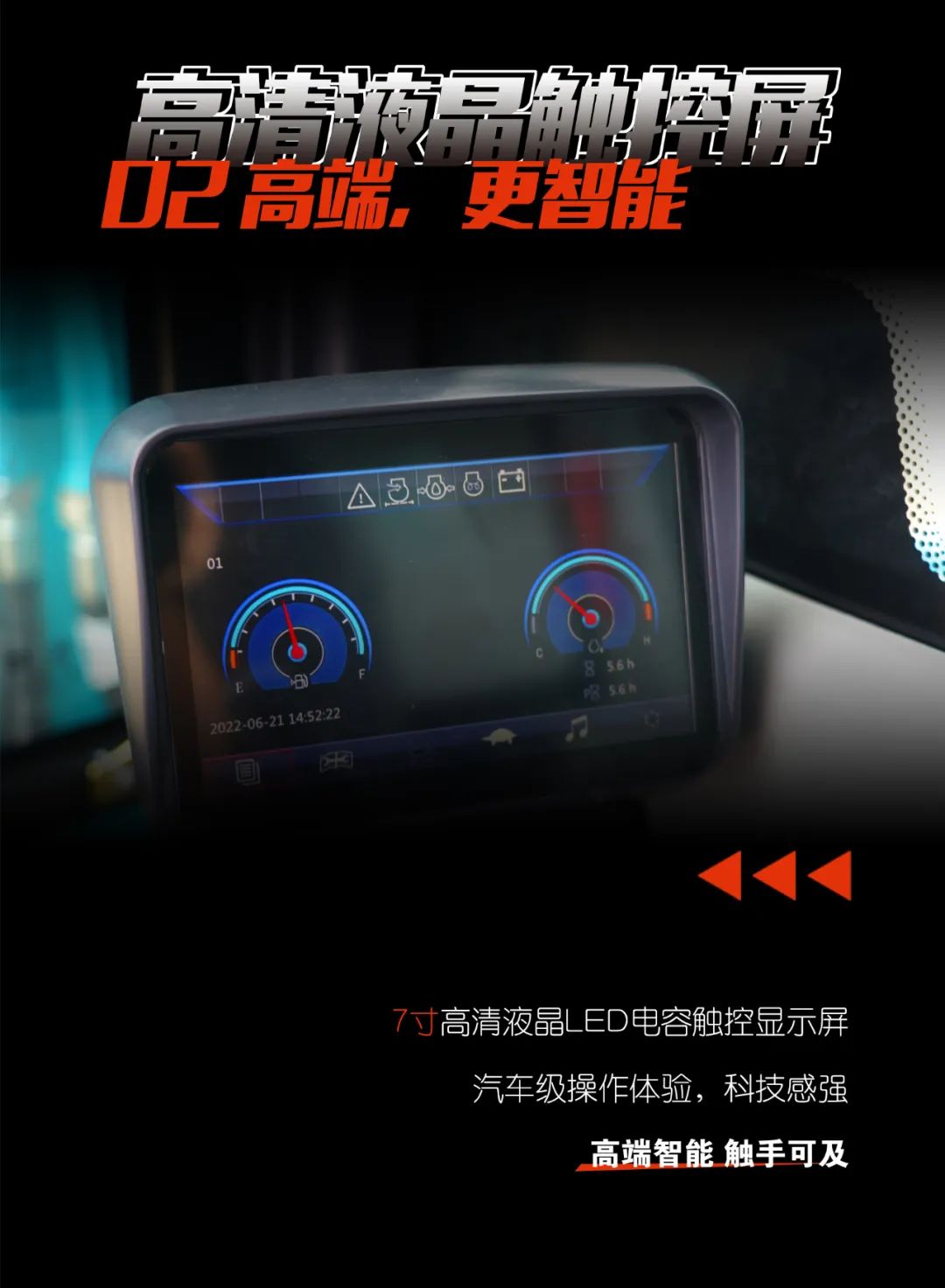 一图读懂 | 献礼七一 · Z6官网智能SWE60F挖掘机低碳来袭