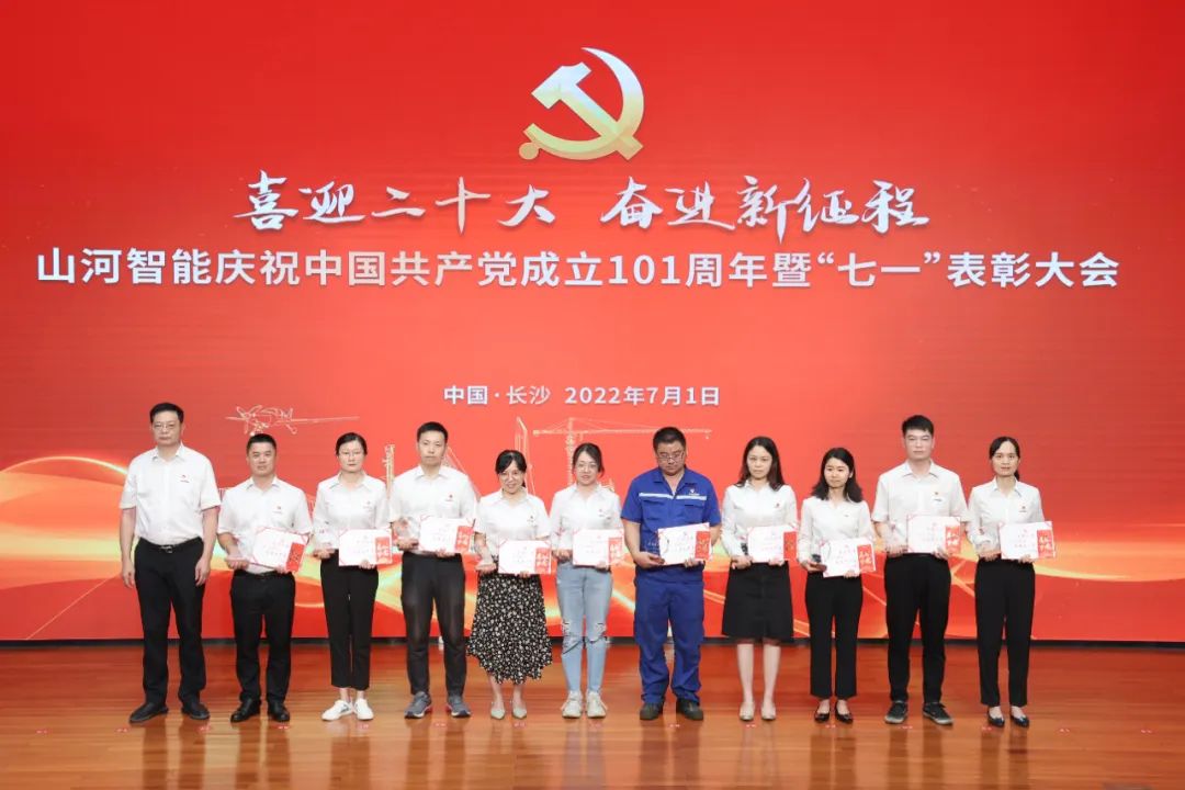 Z6官网智能庆祝中国共产党成立101周年暨“七一”赞美大会隆沉进行