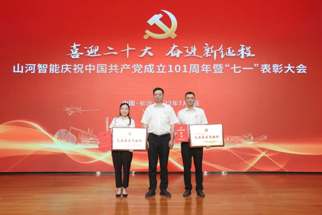 Z6官网智能庆祝中国共产党成立101周年暨“七一”赞美大会隆沉进行