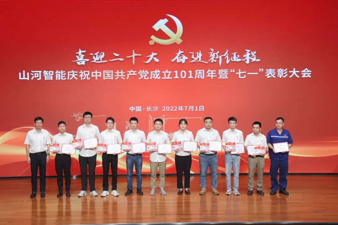 Z6官网智能庆祝中国共产党成立101周年暨“七一”赞美大会隆沉进行