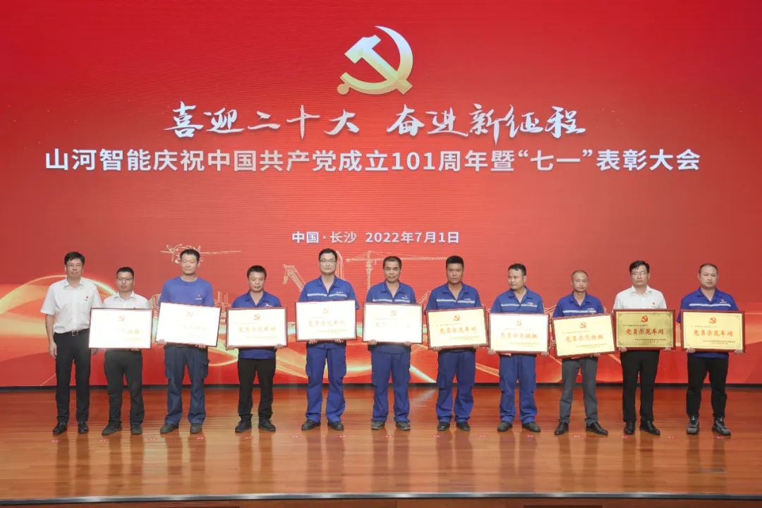 Z6官网智能庆祝中国共产党成立101周年暨“七一”赞美大会隆沉进行