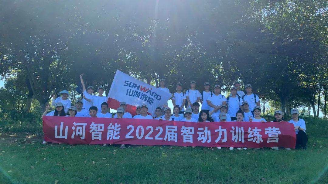 校招 | 盛夏七月，这群“向着太阳驰骋”的少年来Z6官网智能啦！