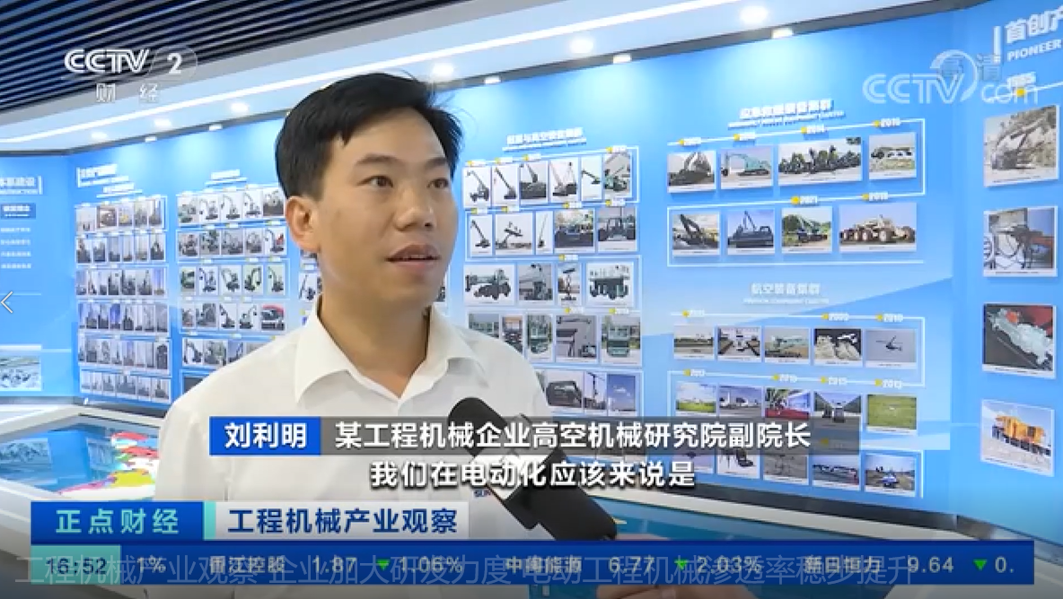 央视聚焦 | Z6官网智能海表销量创新高，电动工程机械渗入率稳步提升