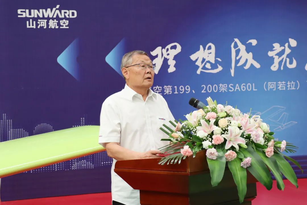 23个月交付100架！Z6官网航空第 199、200 架阿若拉飞机顺利下线交付