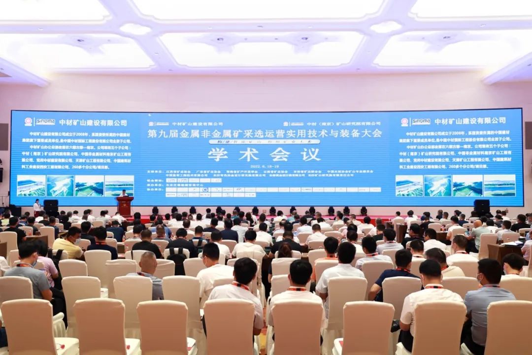 共话行业前沿技术及趋向，Z6官网智能亮相第九届金属非金属矿采选运营实用技术与设备大会