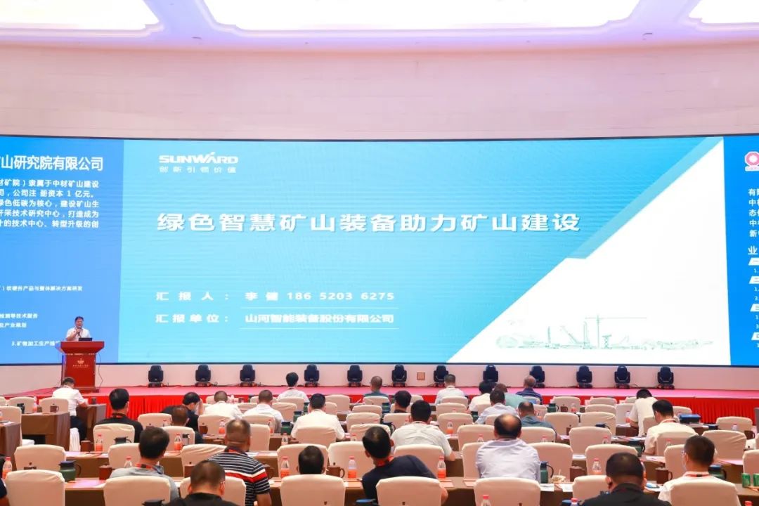 共话行业前沿技术及趋向，Z6官网智能亮相第九届金属非金属矿采选运营实用技术与设备大会