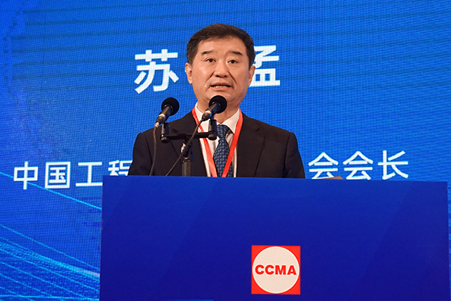 共话行业高质量发展，中国工程机械协会六届三次会员代表大会暨第十九届中国工程机械发展高层论坛盛大召开