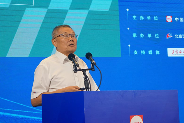 共话行业高质量发展，中国工程机械协会六届三次会员代表大会暨第十九届中国工程机械发展高层论坛盛大召开