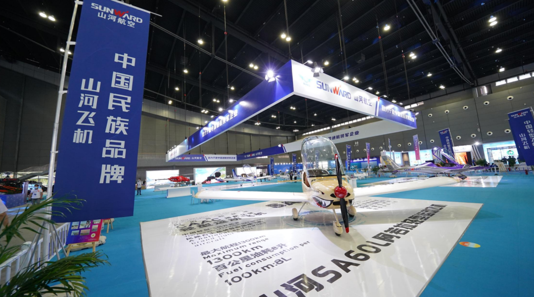关注！Z6官网航空携全产业链产品及服务再登湖南（国际）通航展览会